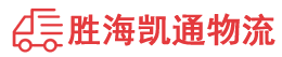 潮州到雅星镇物流公司
